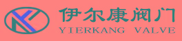 浙江伊爾康閥門有限公司